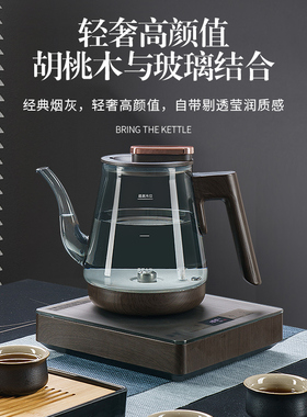 康乐烟灰色玻璃全自动底部上水电茶炉电热水壶烧水壶泡茶抽水保温