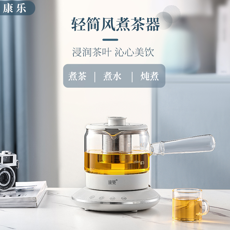 康乐小型轻奢煮茶器玻璃养生壶