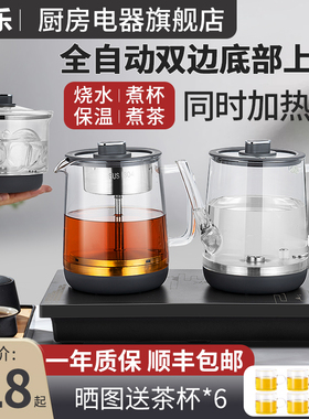 康乐全自动底部双上水电热烧水壶泡茶专用茶台抽水一体茶桌嵌入式