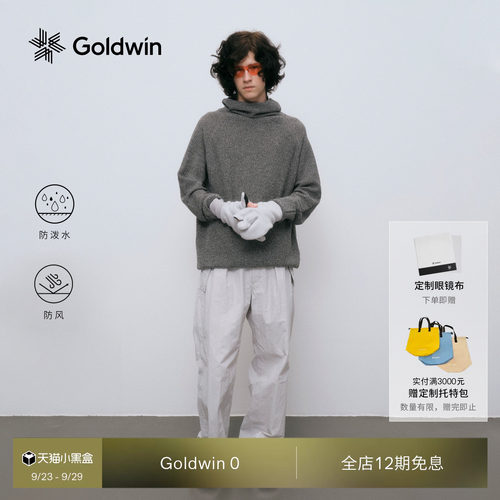 Goldwin0防风防泼水宽松直筒裤