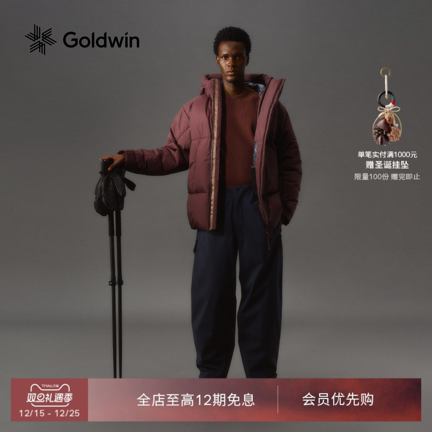 GoldwinOYABEGORE-TEX滑雪服