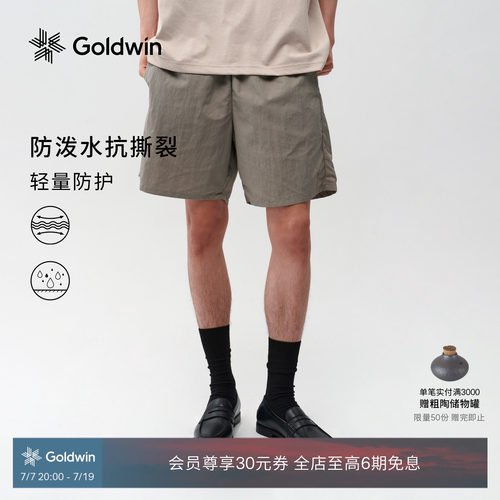 Goldwin轻薄短裤弹力不易皱短裤