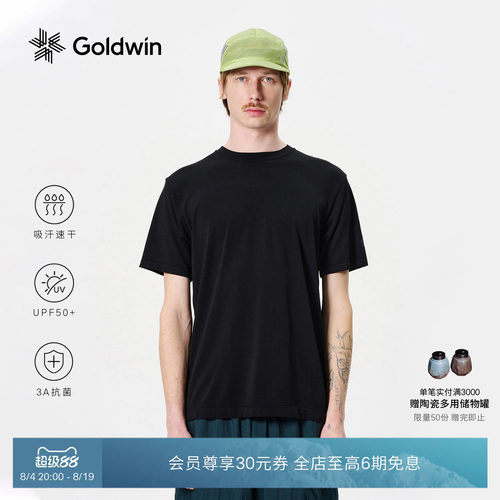 Goldwin速干短袖T恤运动防晒抗菌