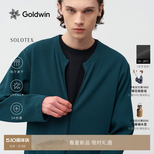 Goldwin抗菌速干SOLOTEX针织开衫