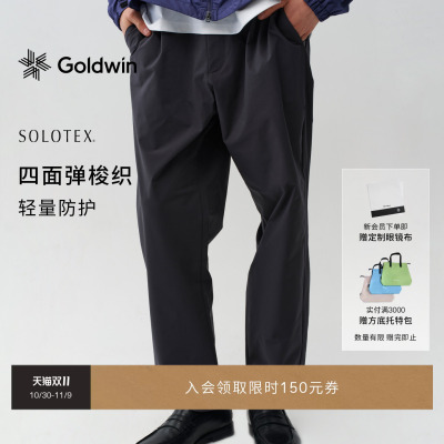 Goldwin户外休闲弹力轻薄长裤