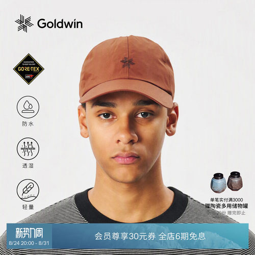 Goldwin防水透湿GORE-TEX棒球帽