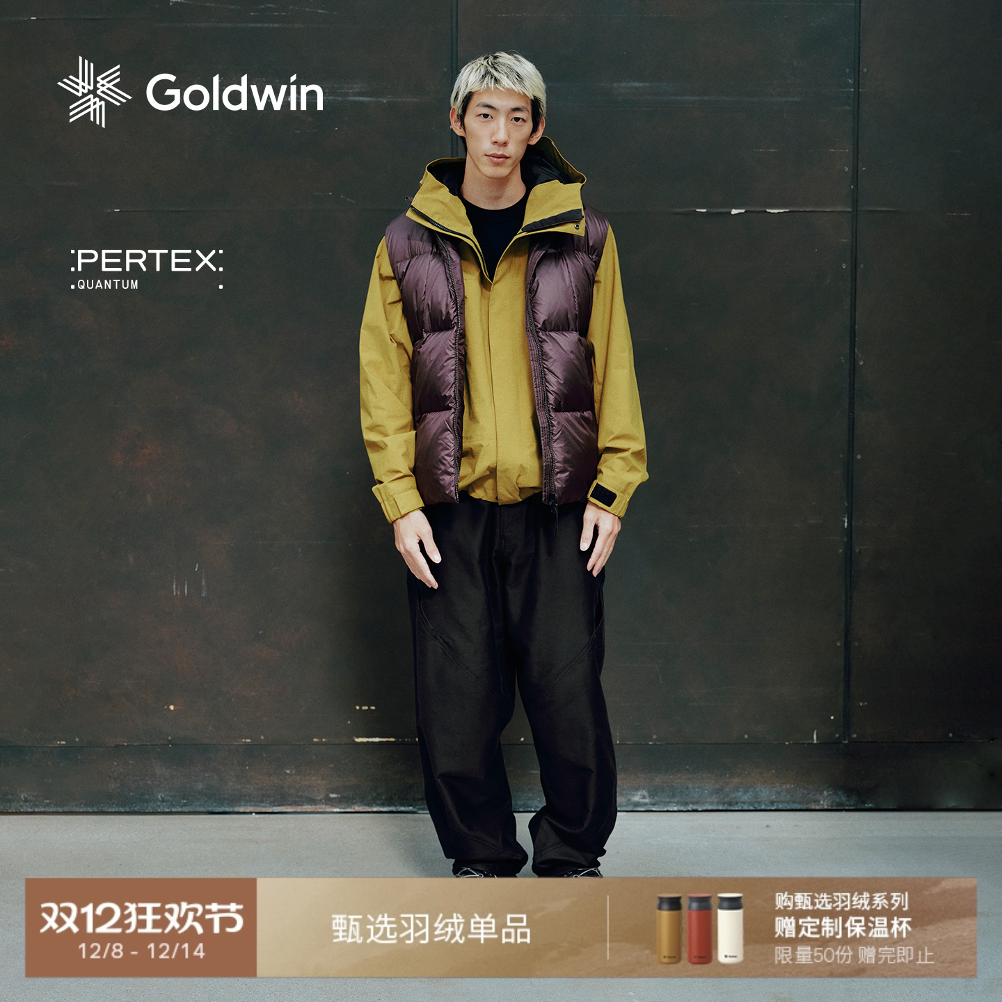 GoldwinPERTEX保暖蓬松羽绒马甲