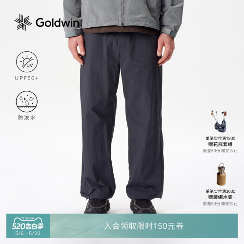 Goldwin防晒防泼水轻薄抽绳长裤