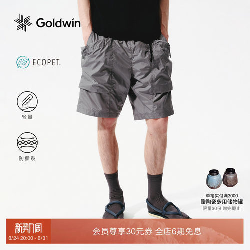 Goldwin户外机能轻量短裤ECOPET