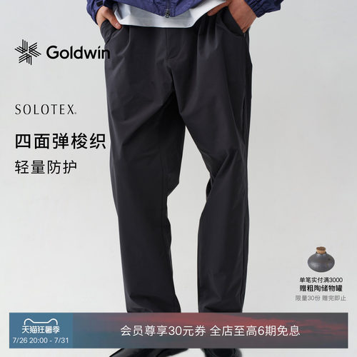 Goldwin户外休闲弹力轻薄长裤