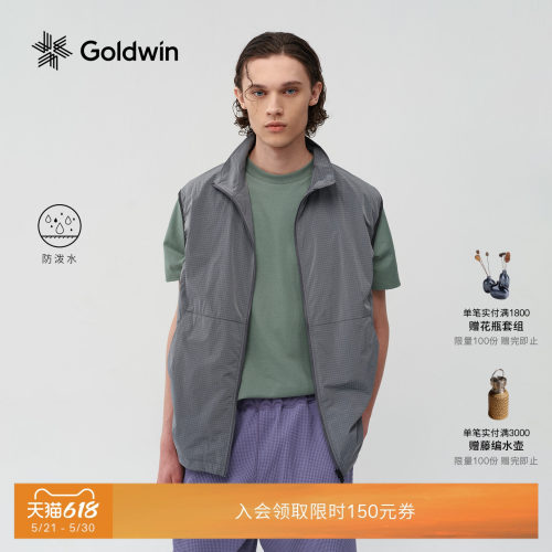 Goldwin防泼水马甲原液着色
