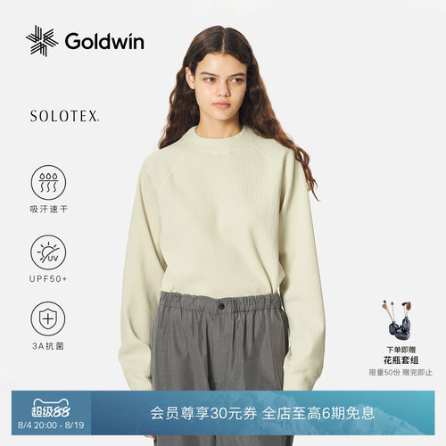 华夫格速干长袖T恤SOLOTEX抗菌
