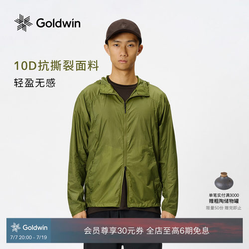 Goldwin轻薄防泼水夹克外套户外