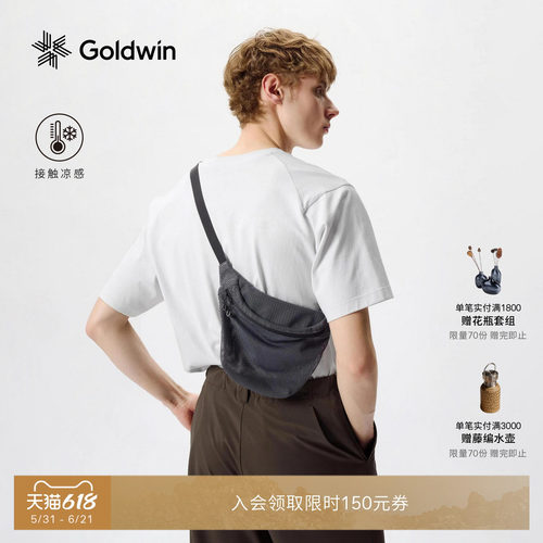Goldwin凉感斜挎包网眼机能户外