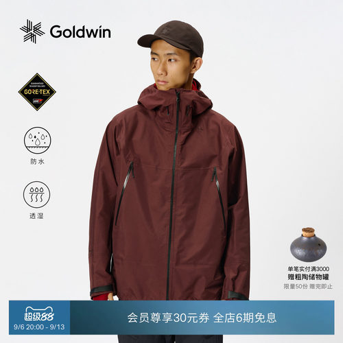 Goldwin3L防水透湿硬壳夹克外套