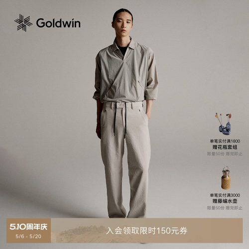Goldwin凉感速干排汗防晒长裤