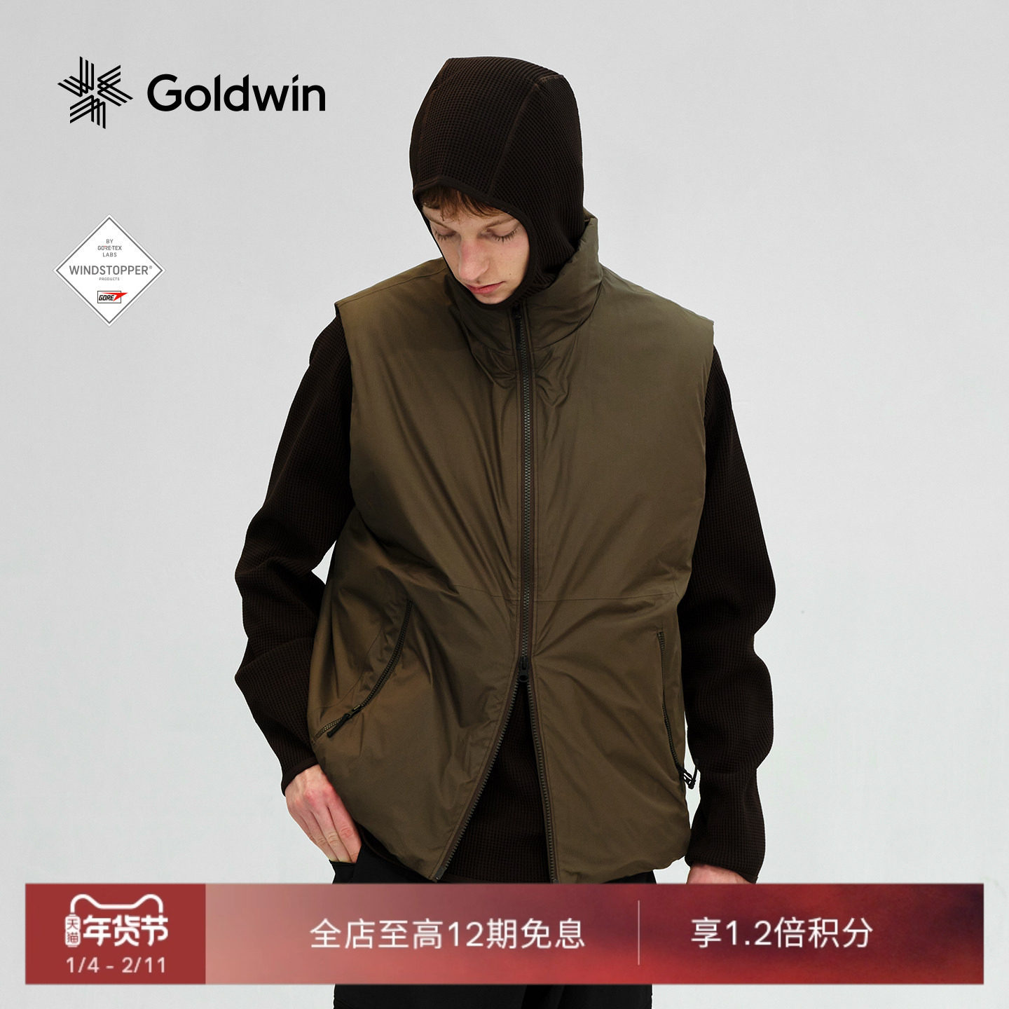 Goldwin GORE-TEX LABS防泼水棉服马甲保暖外套男女同款,户外/登山/野营/旅行用品,保暖棉衣,淘宝优惠券,粉丝福利购,淘宝优惠卷