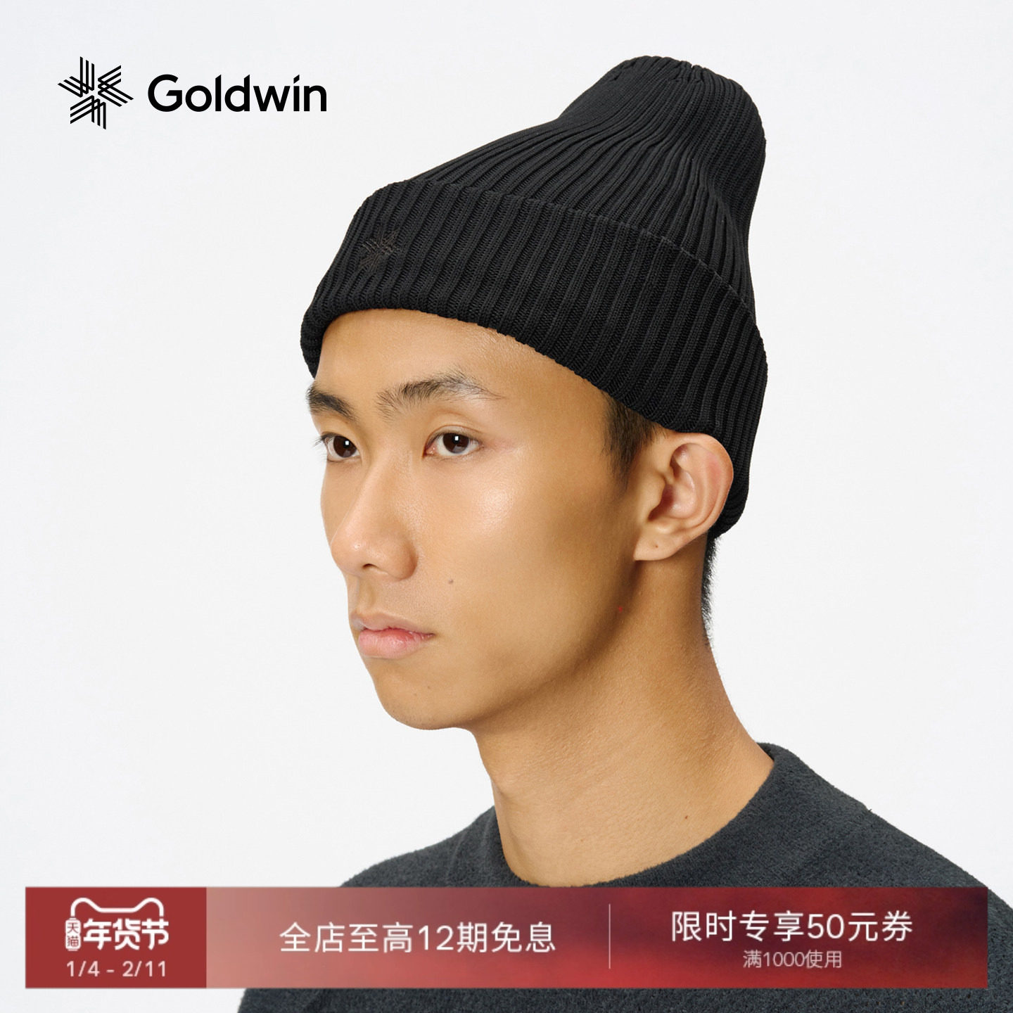 Goldwin针织帽户外运动保暖纯色帽子男女同款,户外/登山/野营/旅行用品,其他户外服装,淘宝优惠券,粉丝福利购,淘宝优惠卷