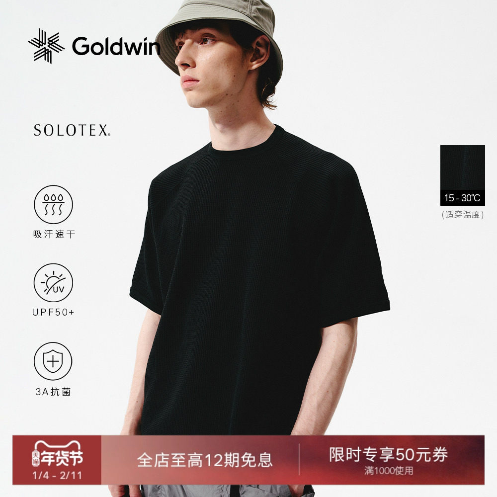 Goldwin夏SOLOTEX华夫格短袖T恤户外抗菌速干防晒男女同款,户外/登山/野营/旅行用品,户外休闲衣,淘宝优惠券,粉丝福利购,淘宝优惠卷