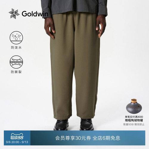 Goldwin防泼水轻薄阔腿裤户外