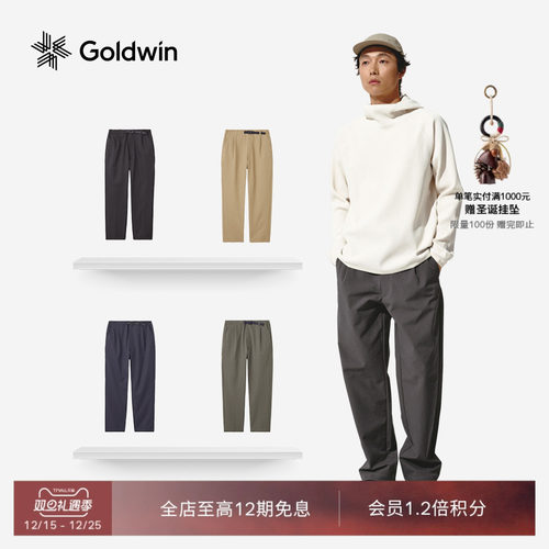 Goldwin秋冬宽松锥形裤户外商务休闲不易皱长裤男女同款
