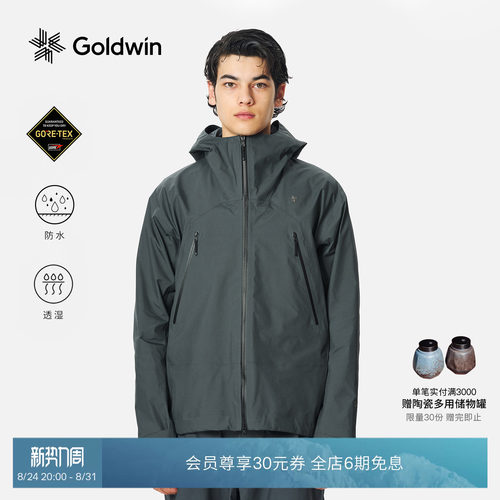 GoldwinGORE-TEX3L硬壳冲锋衣