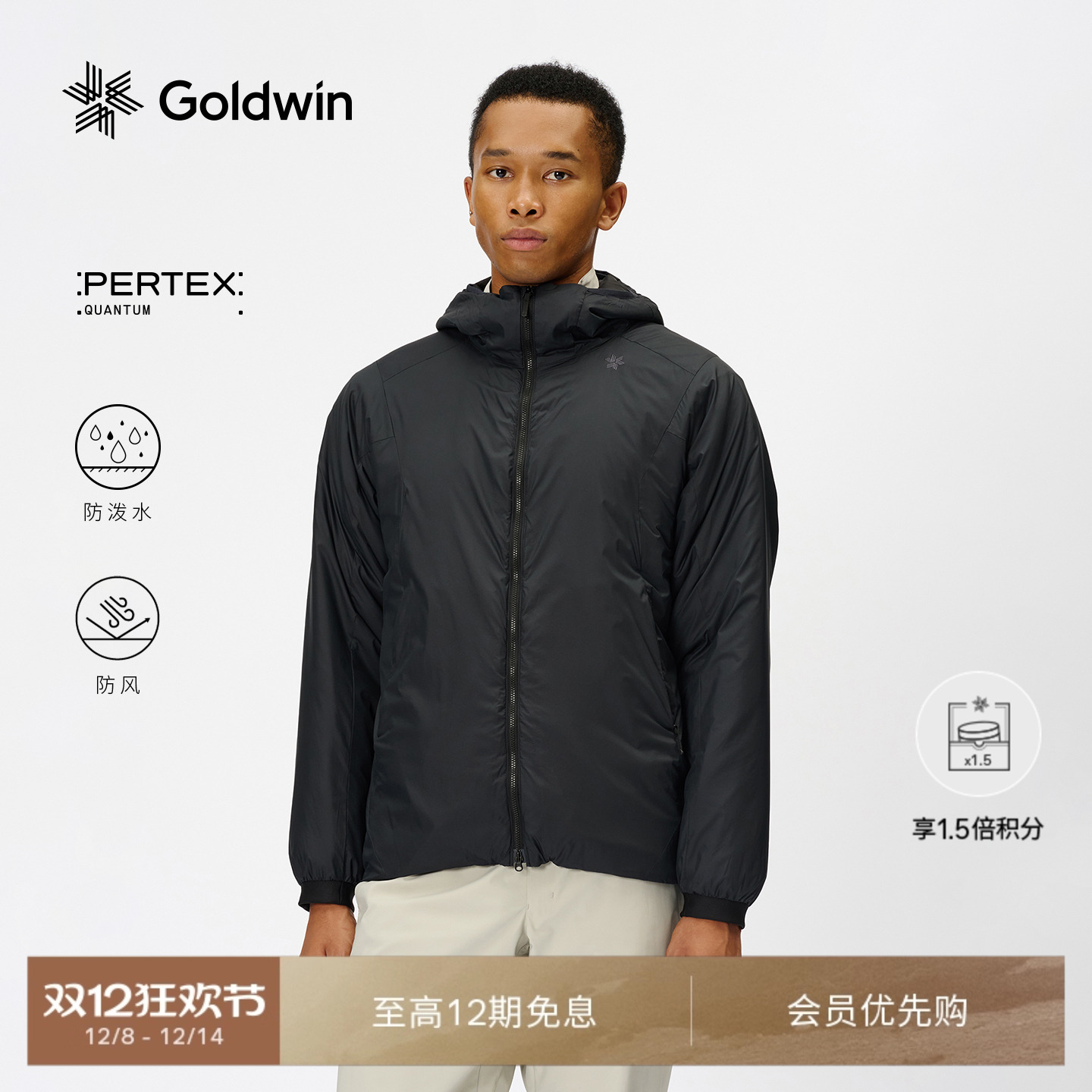 GoldwinPERTEX防泼水轻薄棉服