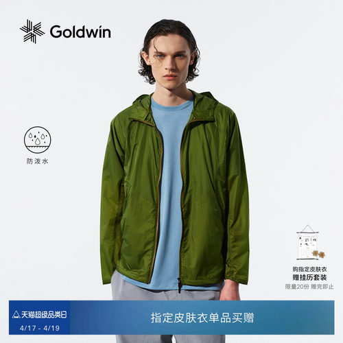 Goldwin轻薄防泼水皮肤衣户外