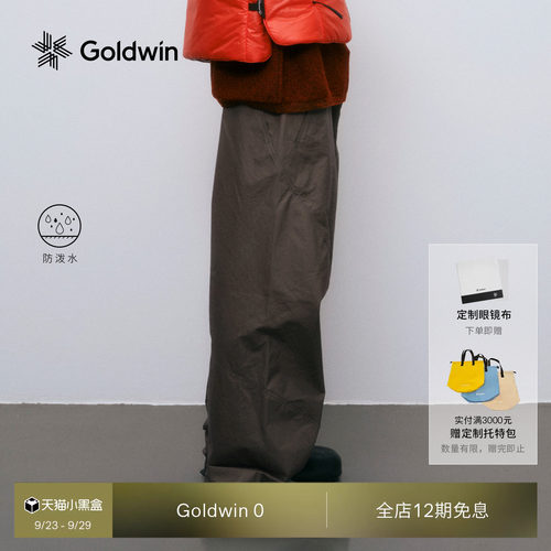Goldwin0防泼水直筒裤