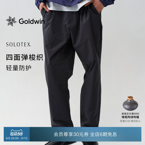 Goldwin户外休闲弹力轻薄长裤