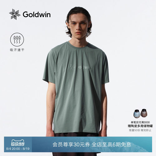 Goldwin吸湿速干短袖T恤户外运动