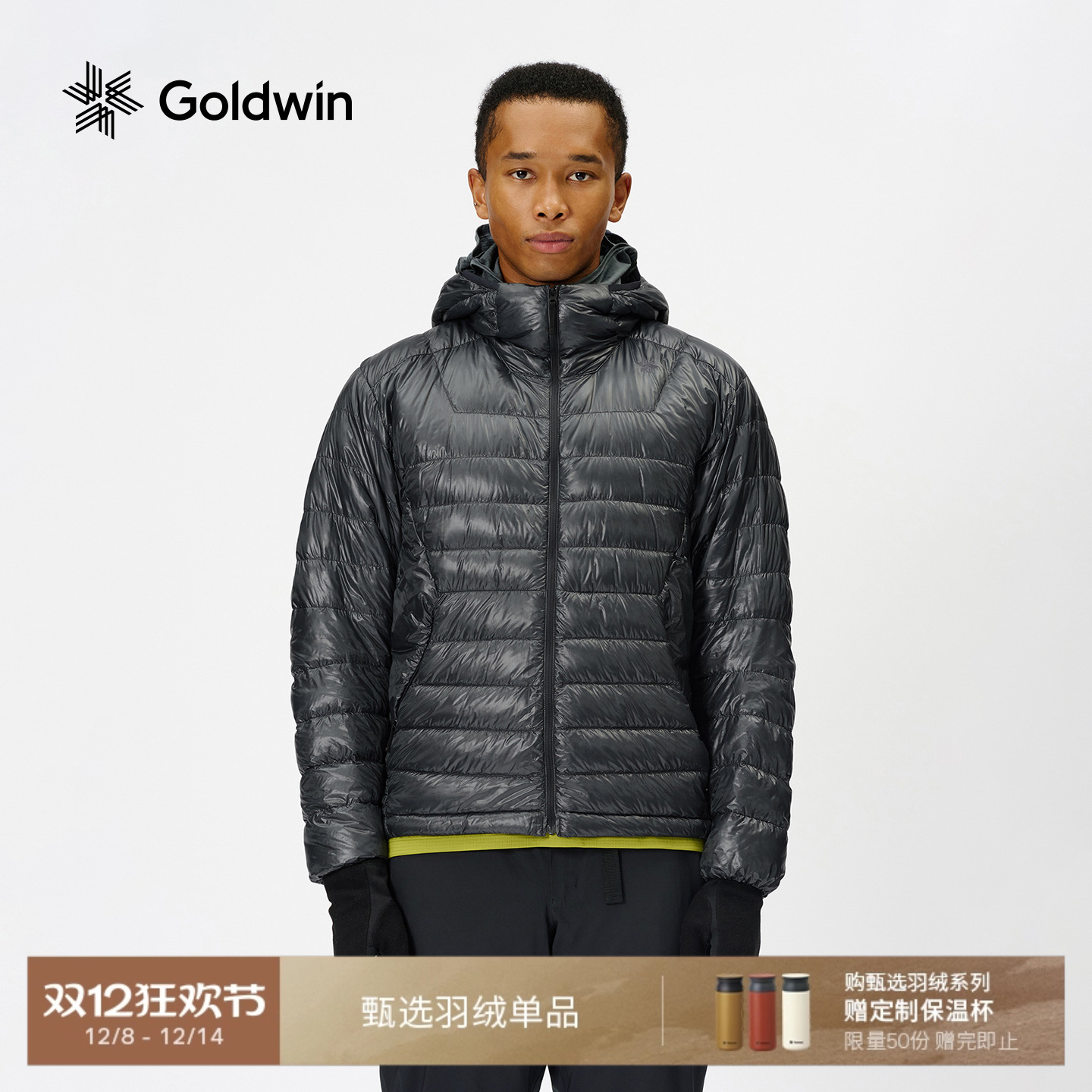 Goldwin户外连帽排骨羽绒外套