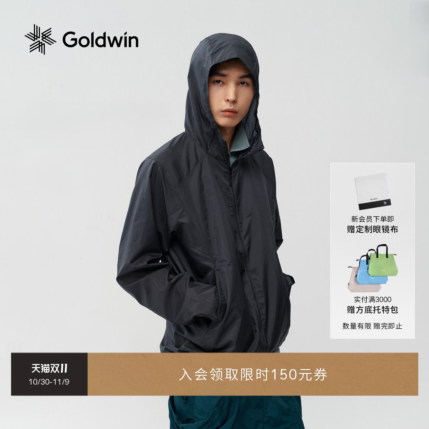 【130BPM】Goldwin轻薄外套越野跑户外可打包收纳夹克男女同款