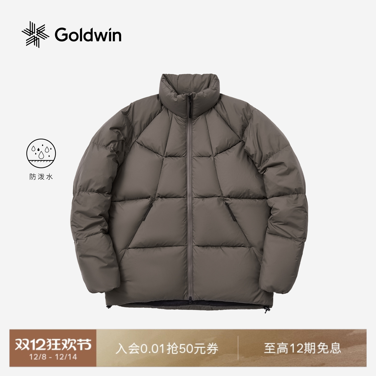 Goldwin休闲防泼水保暖羽绒服