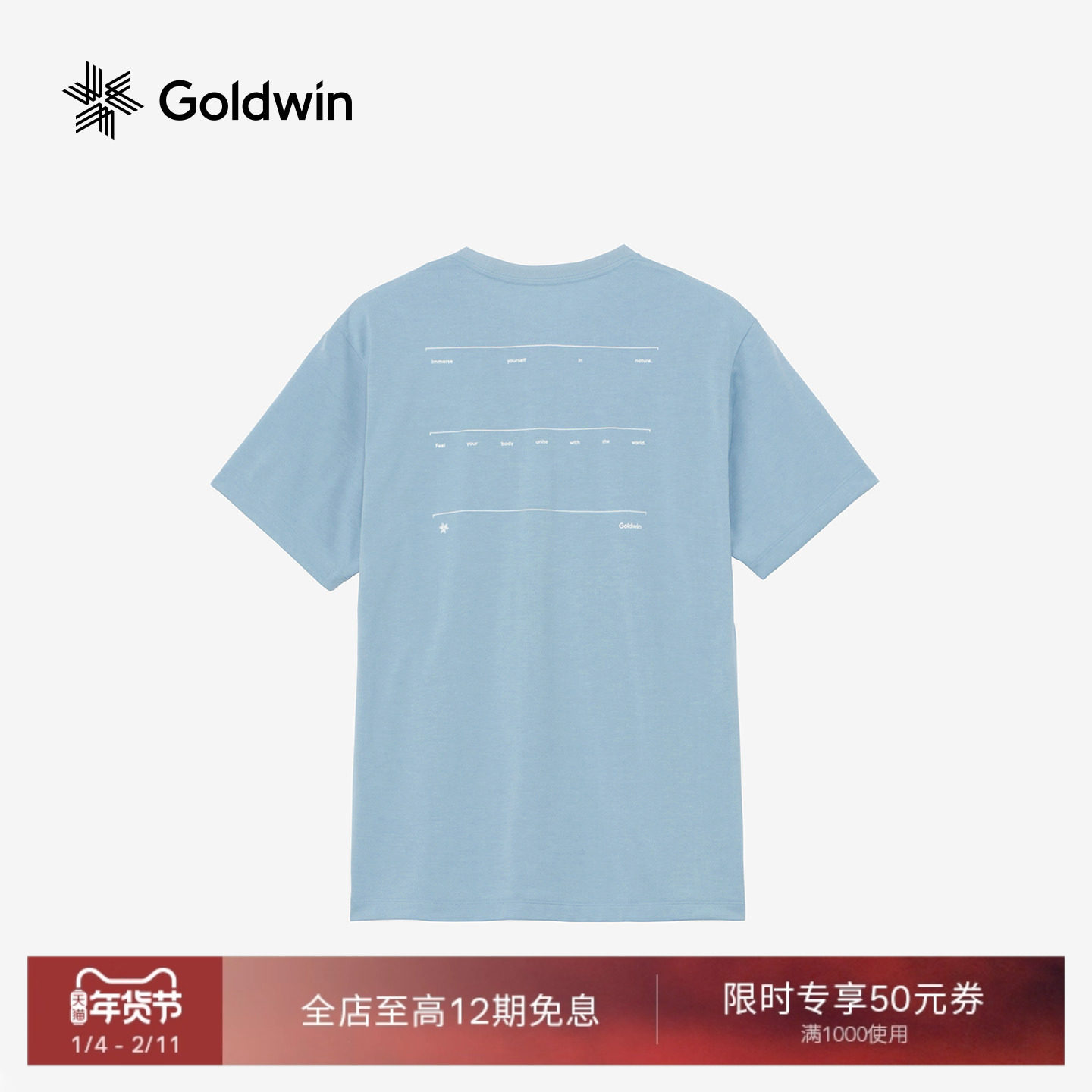 Goldwin夏ECOPET短袖T恤背面字母印花男女同款,户外/登山/野营/旅行用品,户外休闲衣,淘宝优惠券,粉丝福利购,淘宝优惠卷