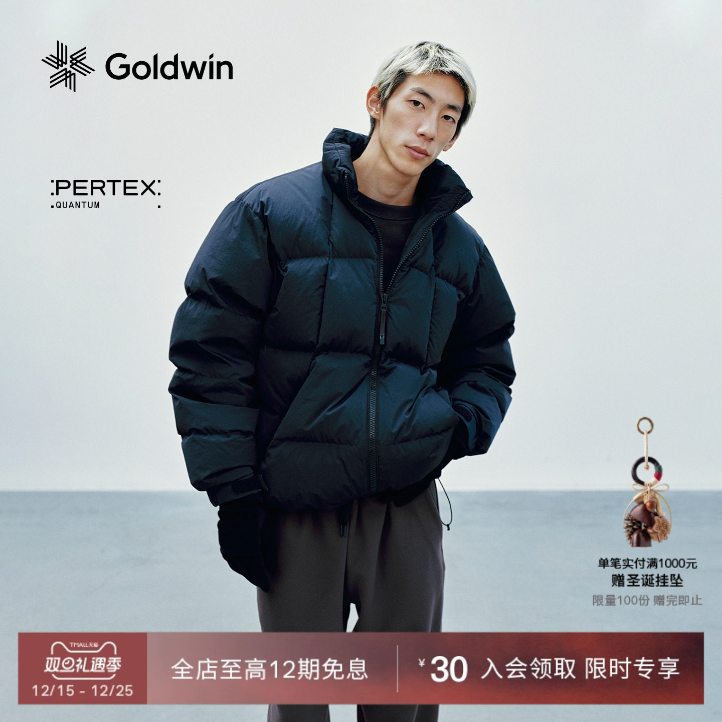 Goldwin原液着色PERTEX羽绒服