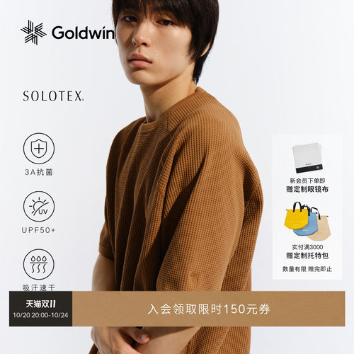 Goldwin抗菌速干SOLOTEX短袖T恤