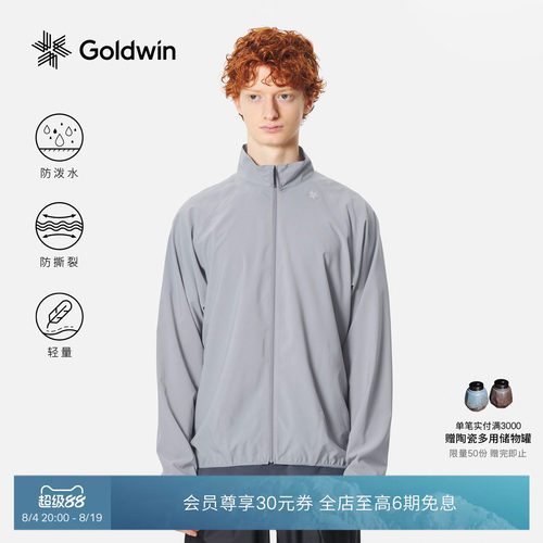 Goldwin防泼水轻量夹克越野跑