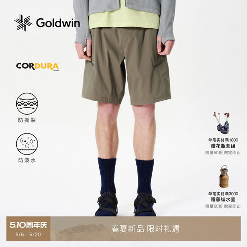 Goldwin防泼水抗撕裂弹力短裤