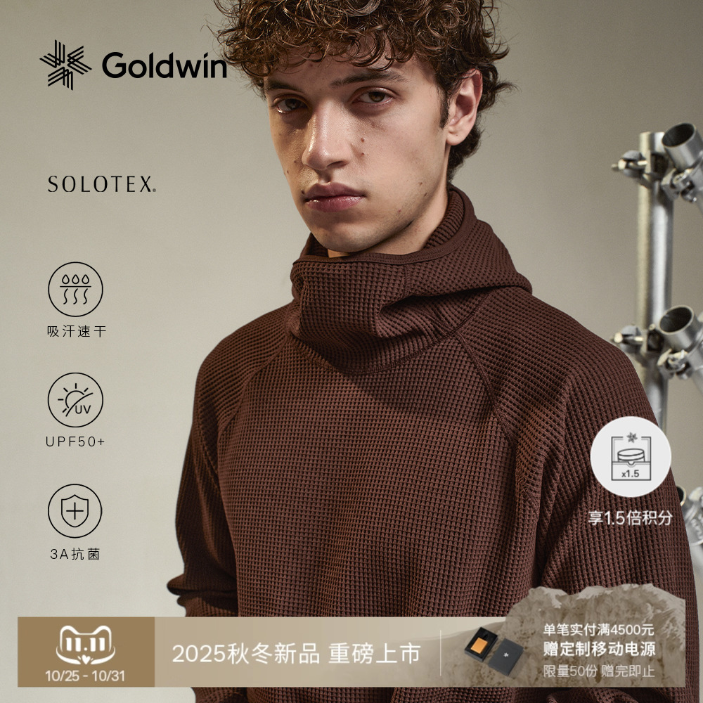 Goldwin华夫格吸汗速干连帽衫