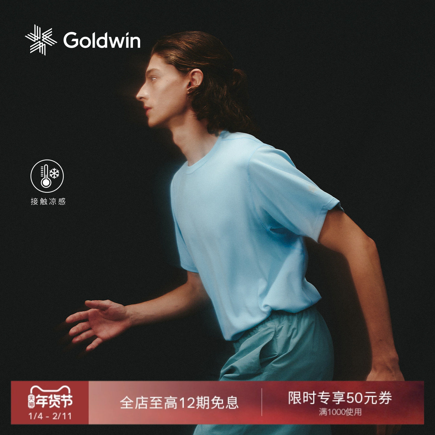 Goldwin夏凉感越野跑T恤轻量短袖运动男女同款,户外/登山/野营/旅行用品,户外休闲衣,淘宝优惠券,粉丝福利购,淘宝优惠卷
