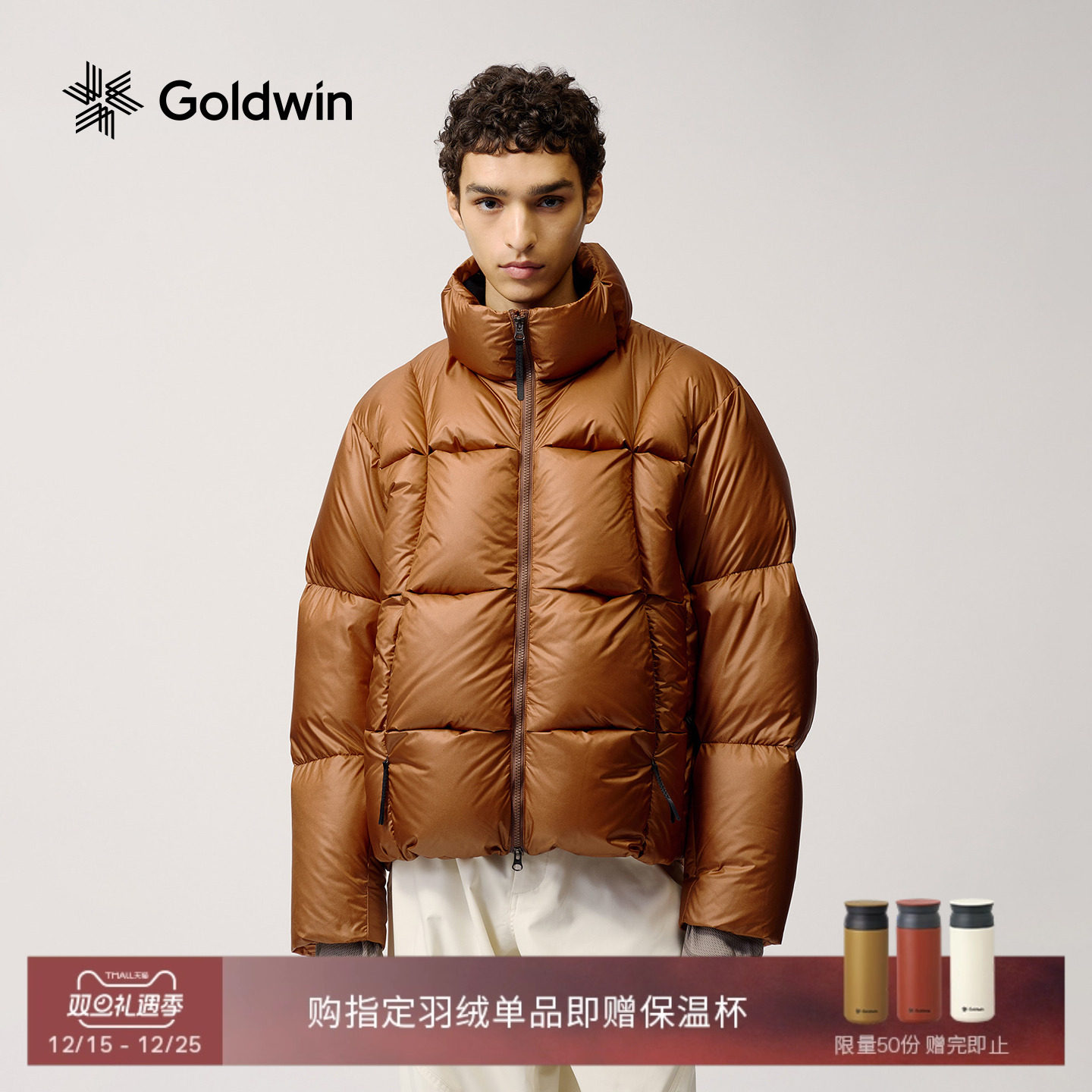 立体立领防水GZ24306羽绒服