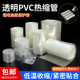 宽7mm 透明PVC热缩管锂电池保护套膜绝缘热缩膜电池封装 包邮 600mm