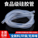 食品级透明硅胶管耐高温防冻加厚硫化硅胶管软管实验室饮水机水管