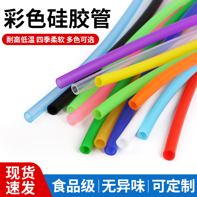 彩色硅胶管软管耐高温无异味胶管