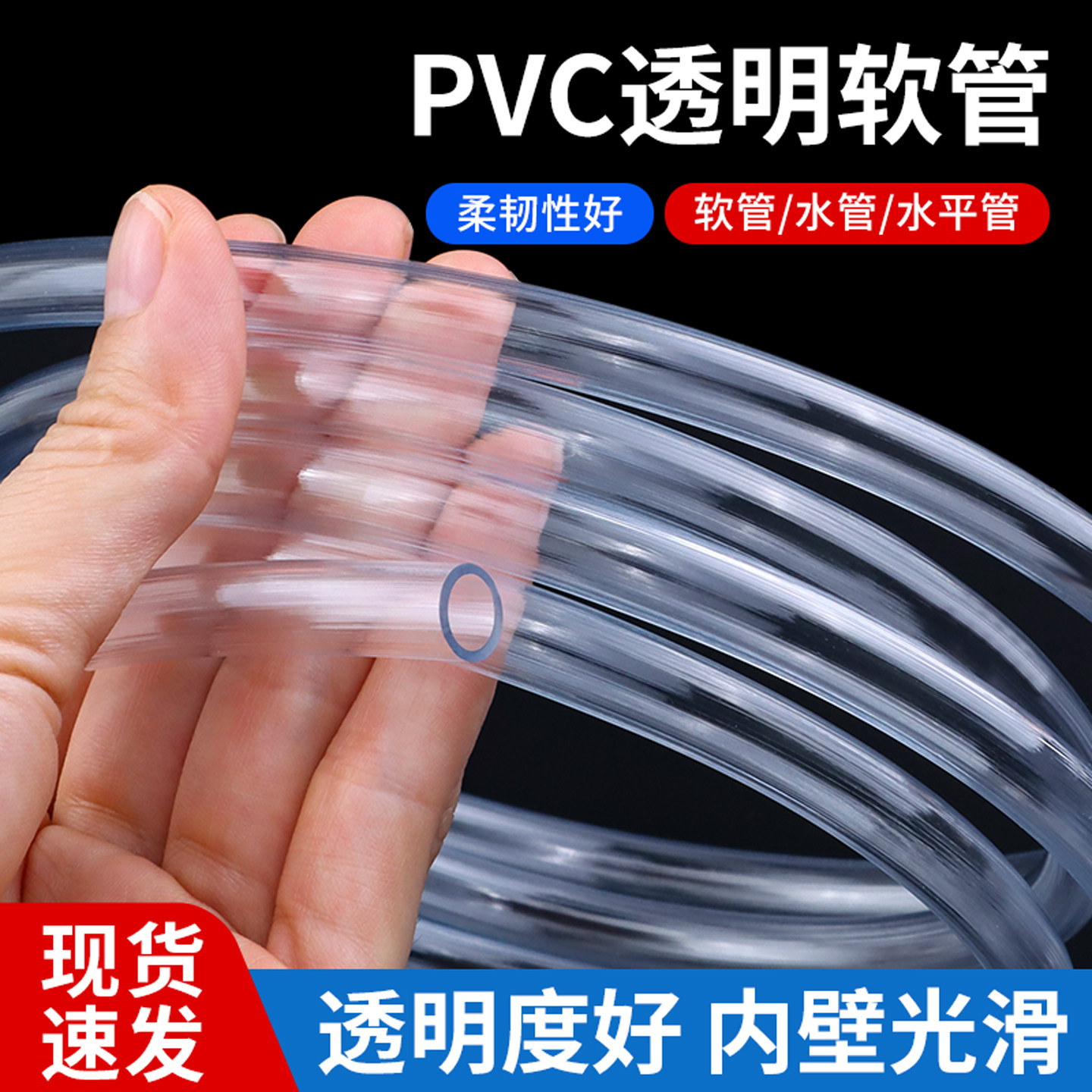 PVC软管透明塑料软管胶管花园浇水管油管水平管2/4分/6/8/10mm