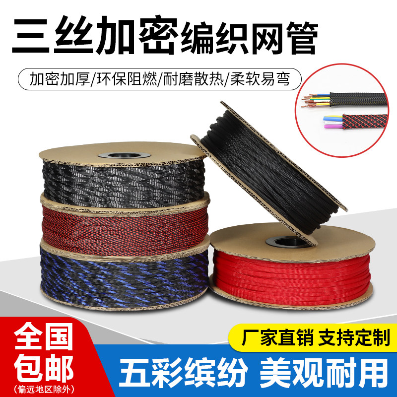 6mm蛇皮网三织加密型PET编织网管阻燃伸缩尼龙网线电线保护套5米,五金/工具,套管,淘宝优惠券,粉丝福利购,淘宝优惠卷