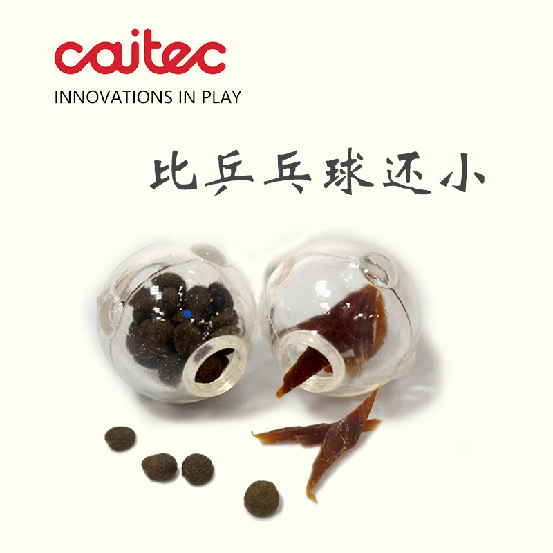 caitec狗狗玩具小狗猫咪漏食球