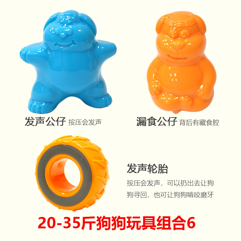 CAITEC中小型犬玩具优惠组合套装 适合20-35斤狗狗 漏食发声磨牙