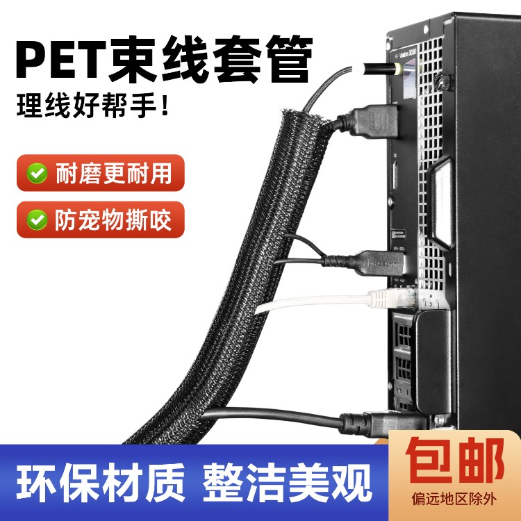 电脑线收纳束线神器理线管集线器电线防猫咬保护套包线管整理固定
